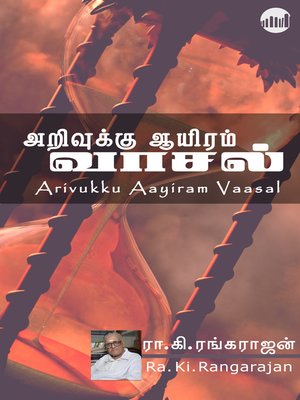 cover image of Arivukku Aayiram Vaasal